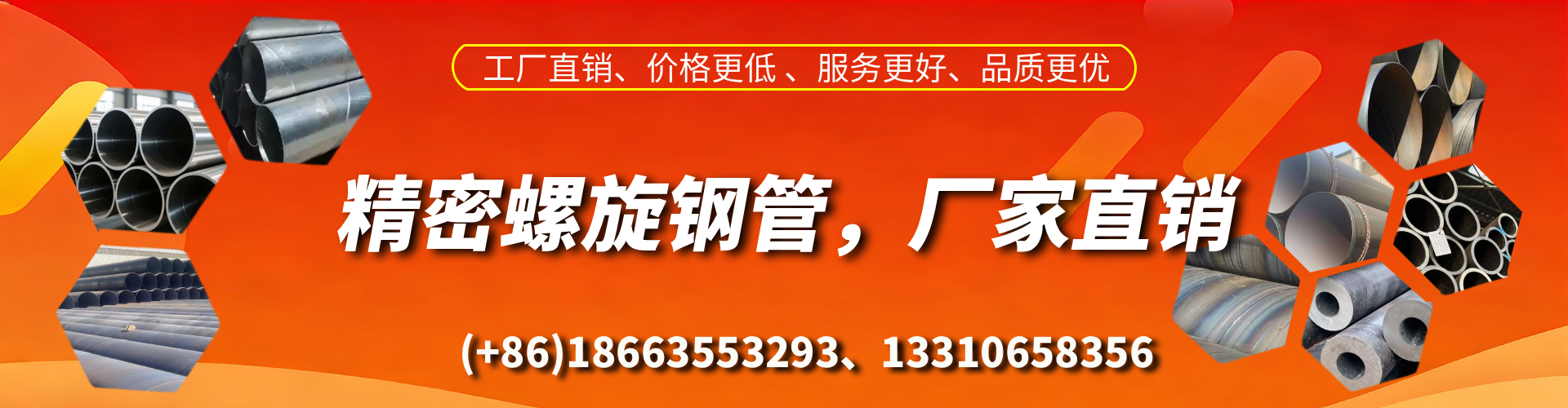 海北精密螺旋钢管厂家